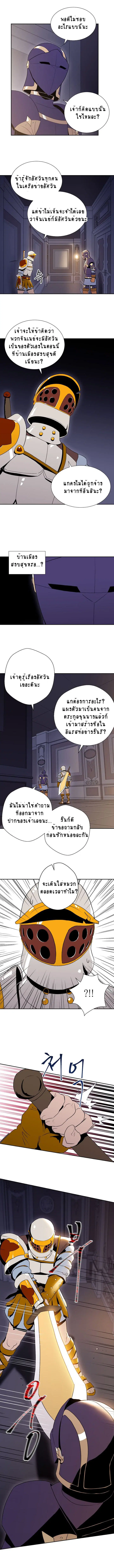 Skeleton Soldier ตอนที่ 29 หน้า 11