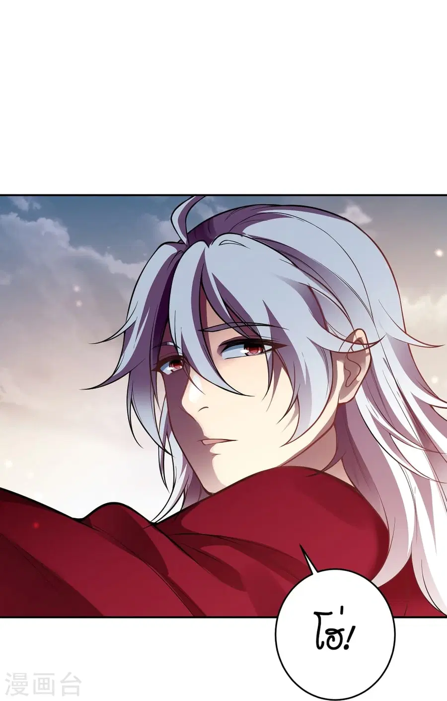 Against the Gods ตอนที่ 507 หน้า 47