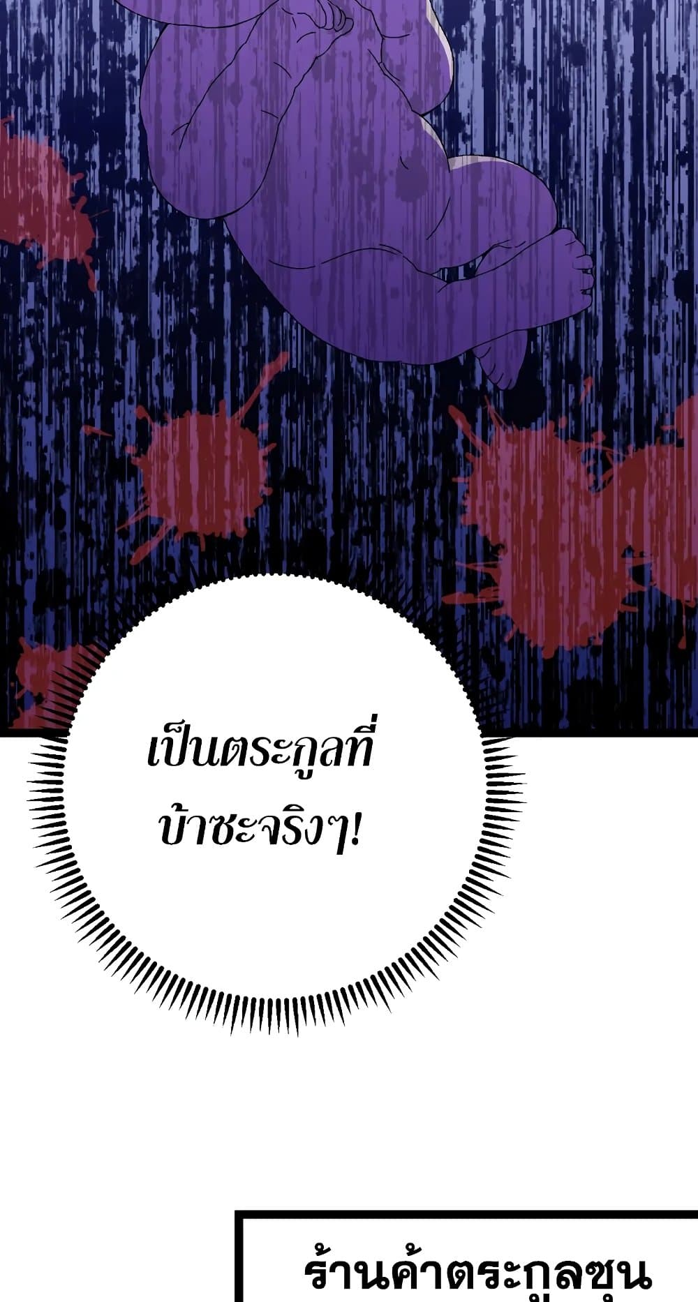 Your Talent is Mine พรสวรรค์นายฉันขอนะ ตอนที่ 50 หน้า 58