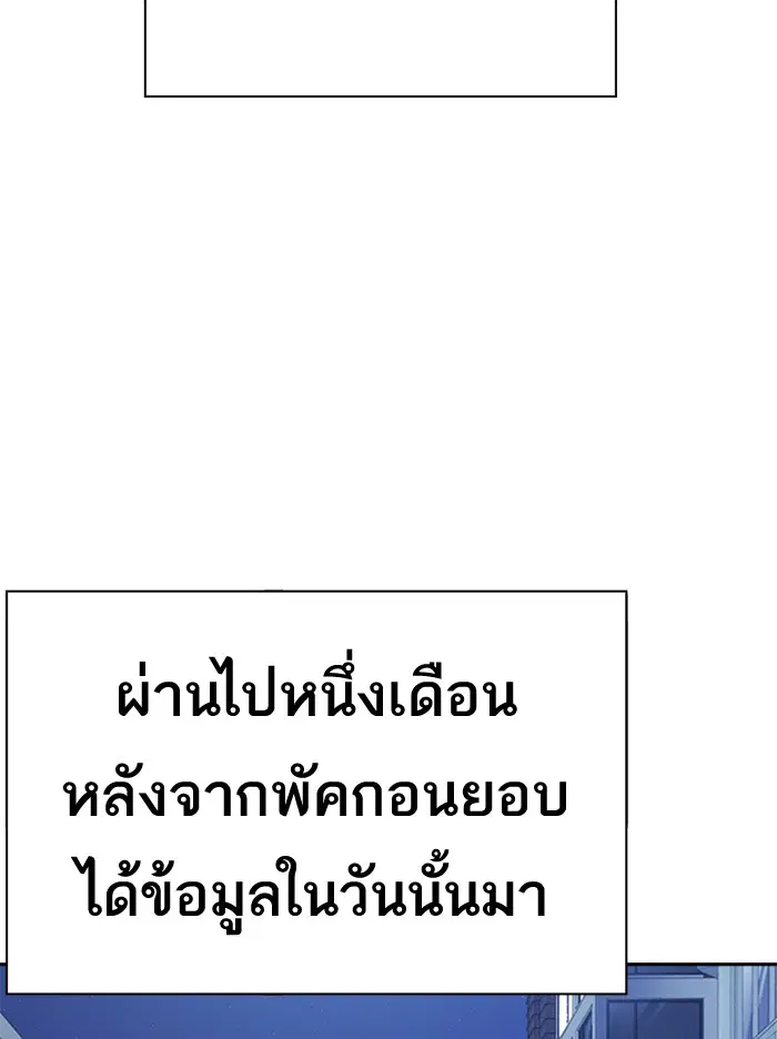 Study Group ตอนที่ 74 หน้า 59