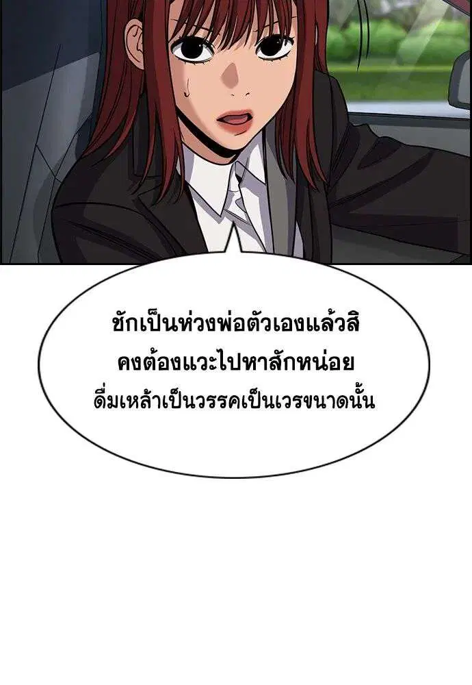 True Education ตอนที่ 255 หน้า 17