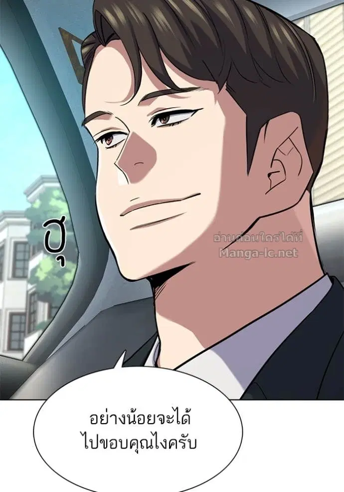 Reborn Rich ตอนที่ 155 หน้า 88