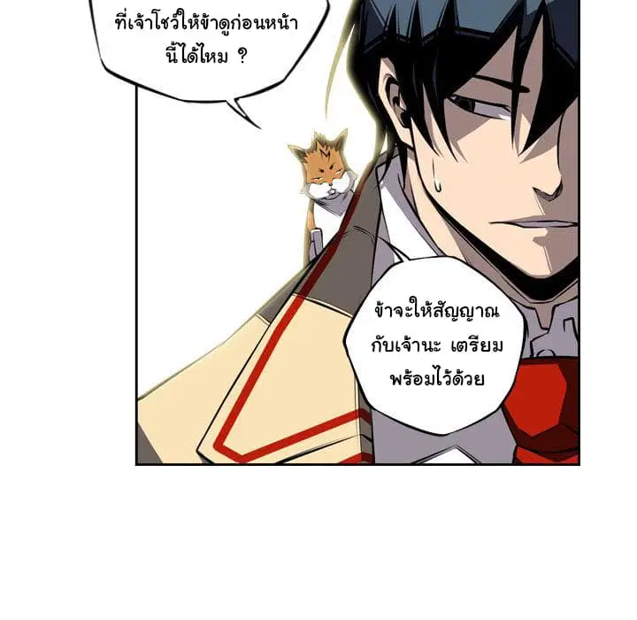 SuperNova ตอนที่ 24 หน้า 44