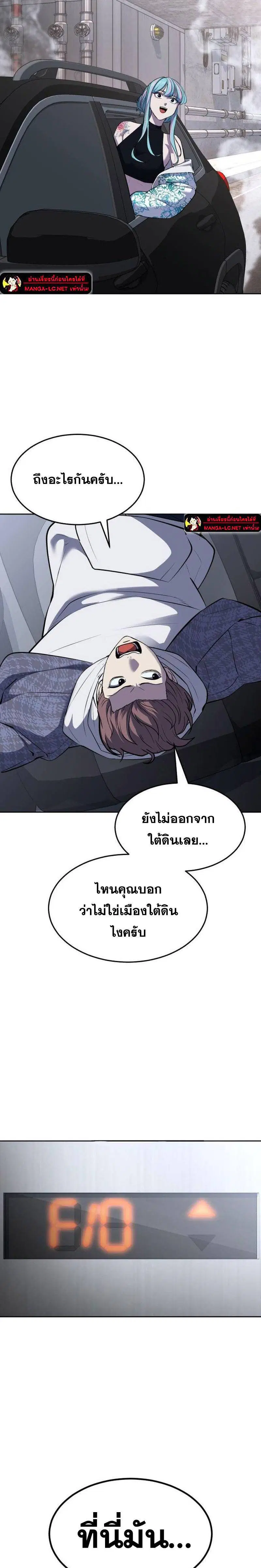 The Boy of Death ตอนที่ 226 หน้า 27
