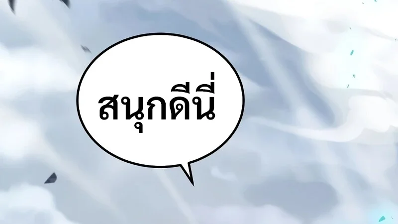 The Hero Returns ตอนที่ 149 หน้า 126