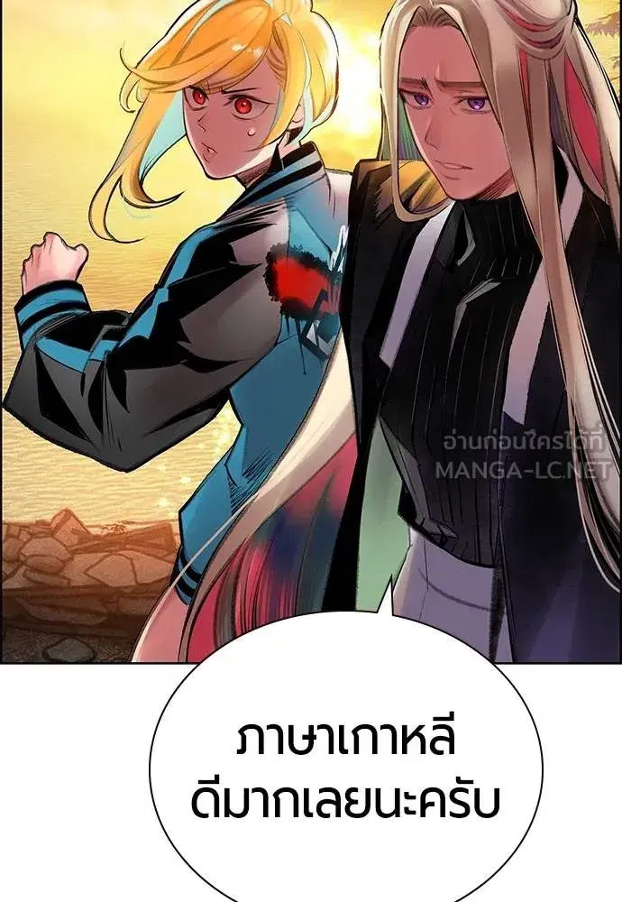 Jungle Juice ตอนที่ 148 หน้า 93