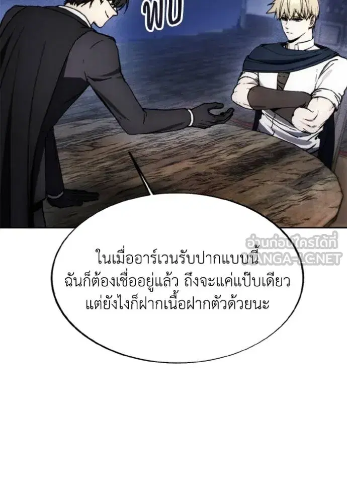 How to Live as a Villain ตอนที่ 177 หน้า 62