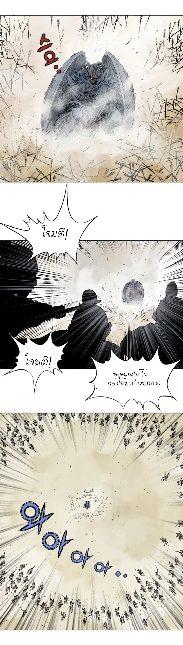 Gosu ตอนที่ 118 หน้า 16