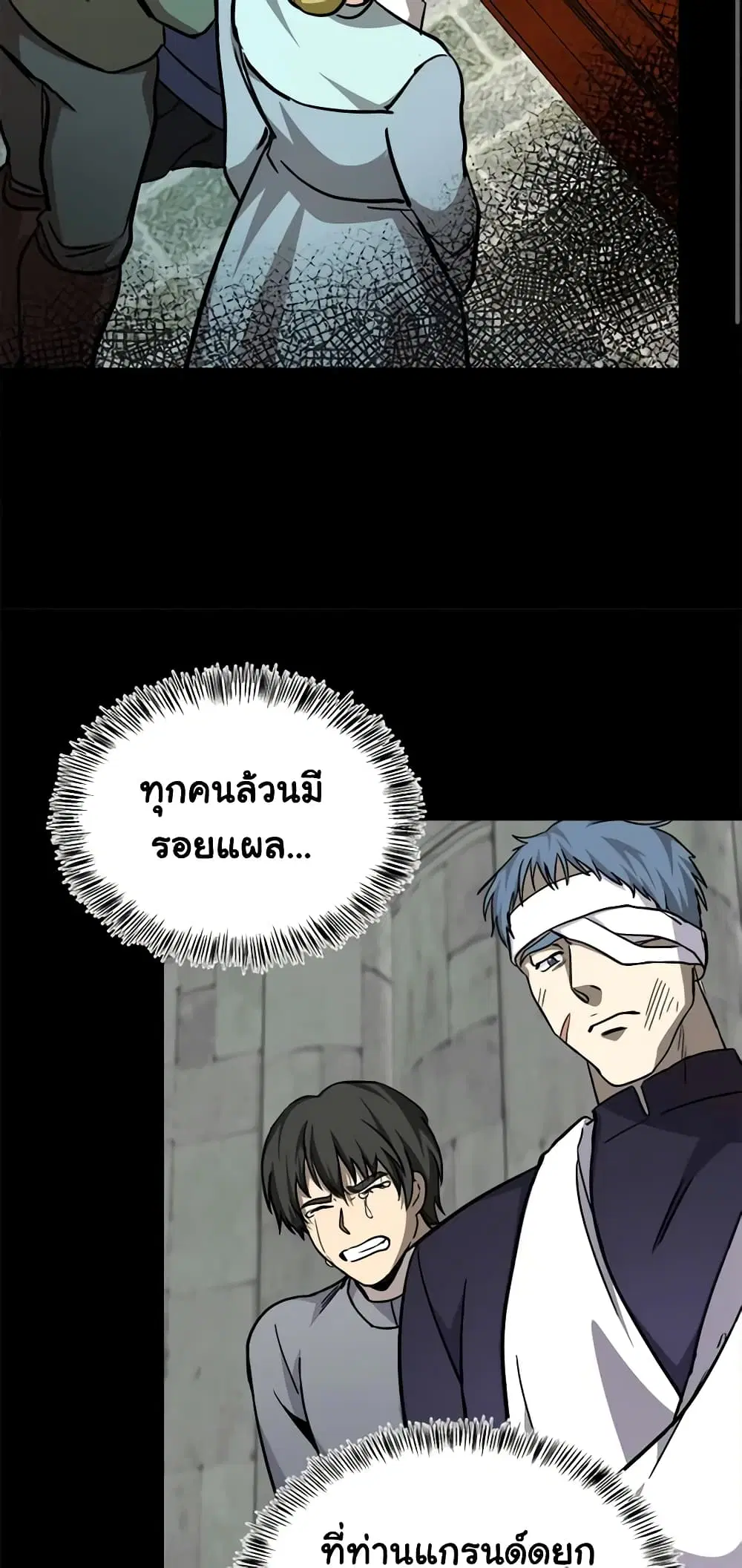 The Villainess Lives Again ตอนที่ 113 หน้า 22