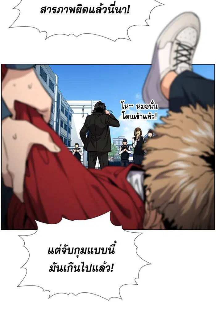 True Education ตอนที่ 106 หน้า 4