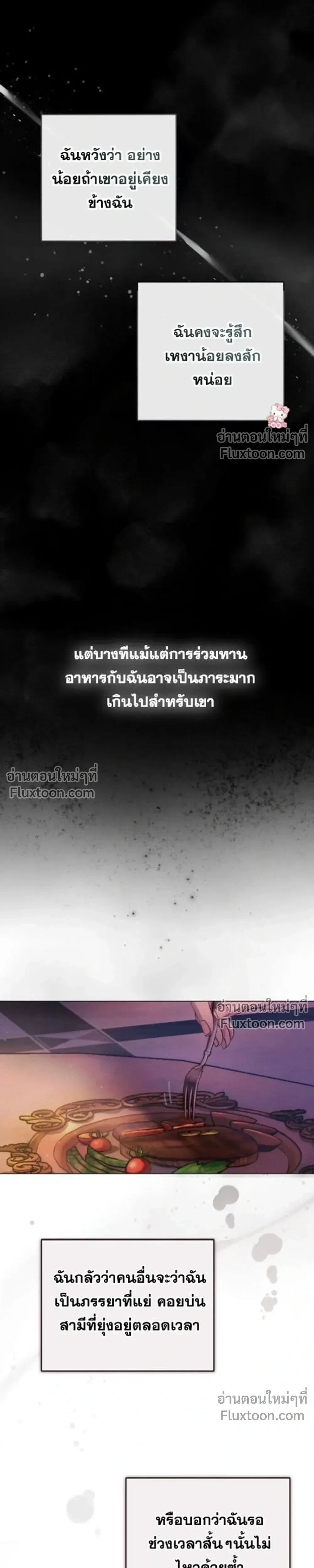 I’ll Carve It Into Your Deepest Part – สลักรักลงในห้วงลึกสุดหัวใจ ตอนที่ 1 หน้า 57