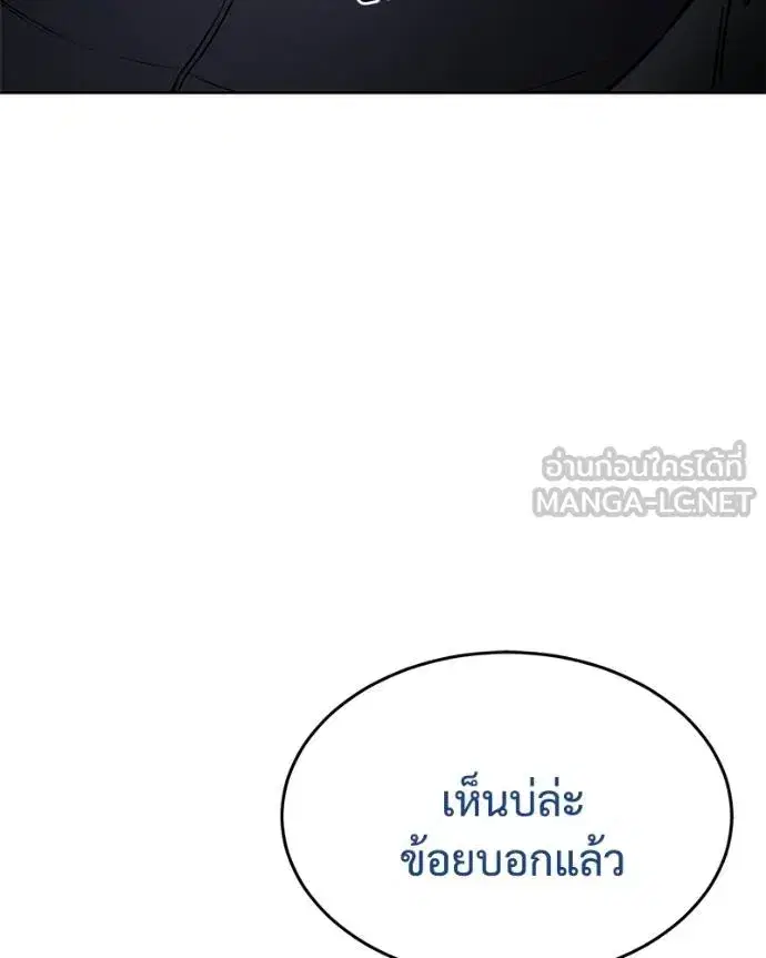 Baek XX ตอนที่ 109 หน้า 25