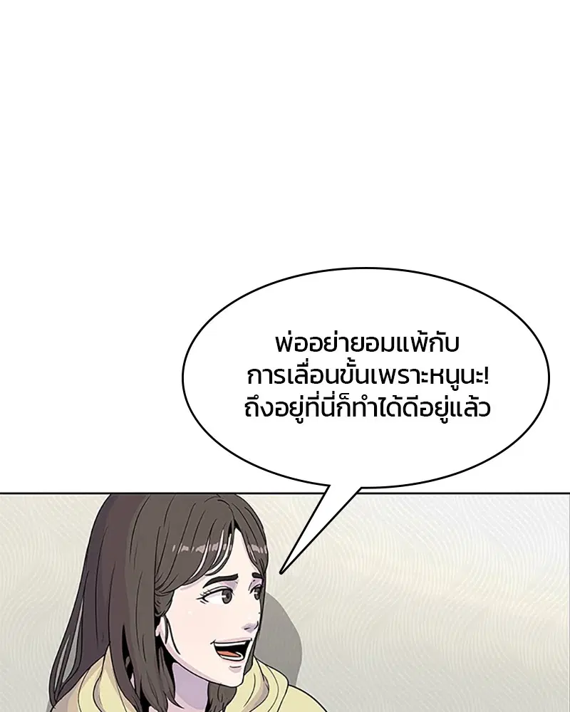 Kitchen Soldier ตอนที่ 53 หน้า 44