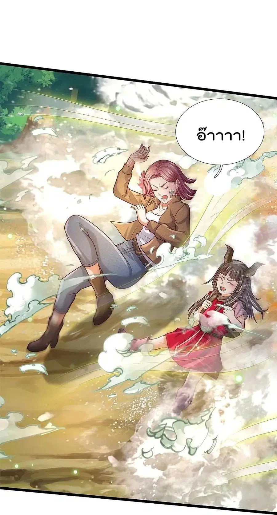 I’m the Great Immortal ตอนที่ 376 หน้า 10