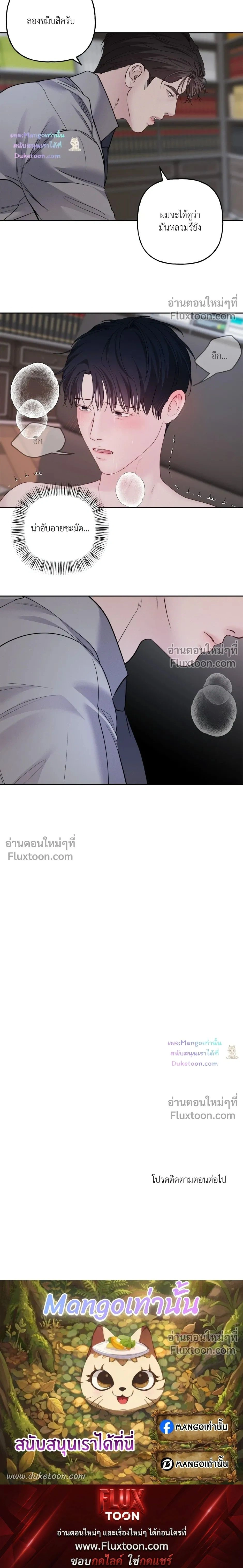 Master on Saturday’s – เจ้านายในวันเสาร์ ตอนที่ 66 หน้า 18