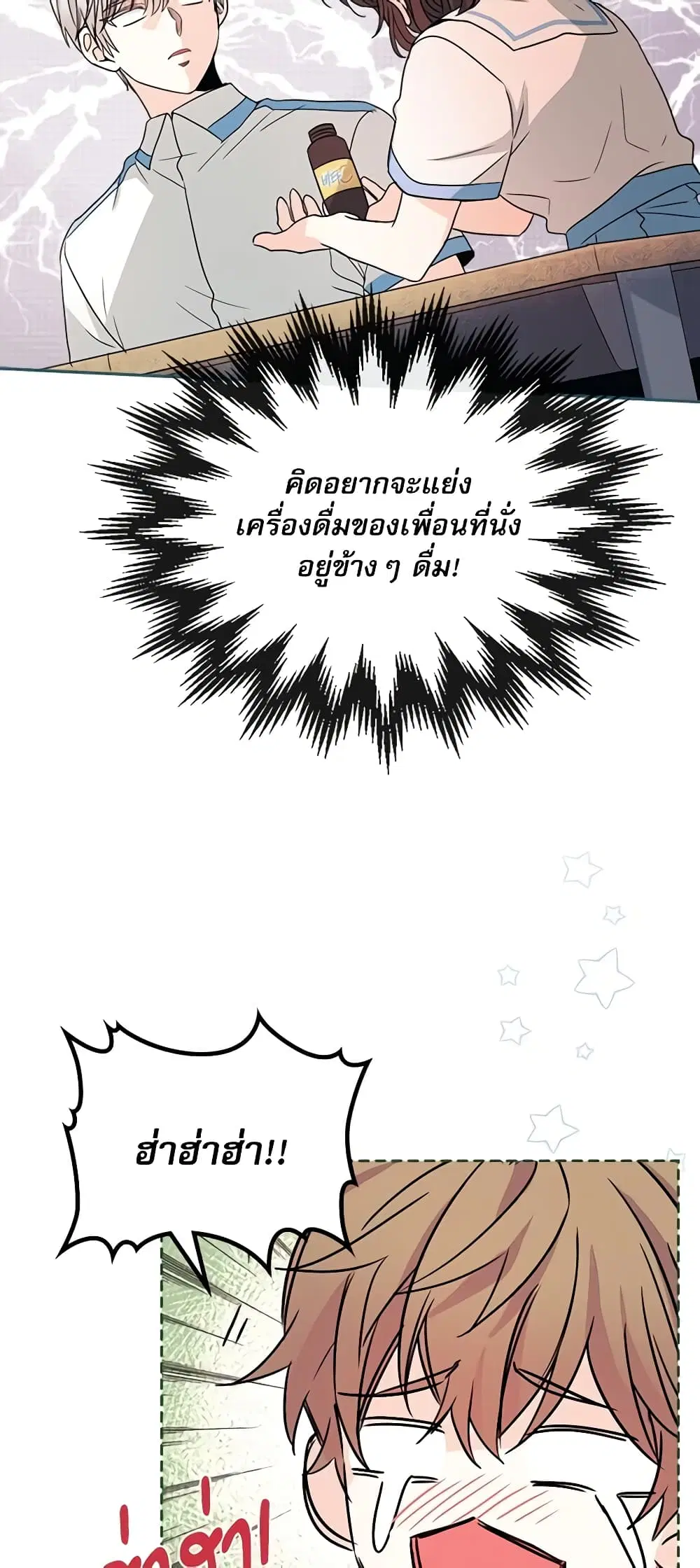 My Life as an Internet Novel ตอนที่ 125 หน้า 18