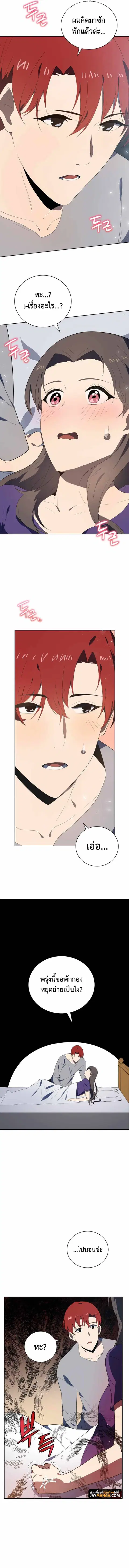 The Descent of the Demonic Master ตอนที่ 125 หน้า 6