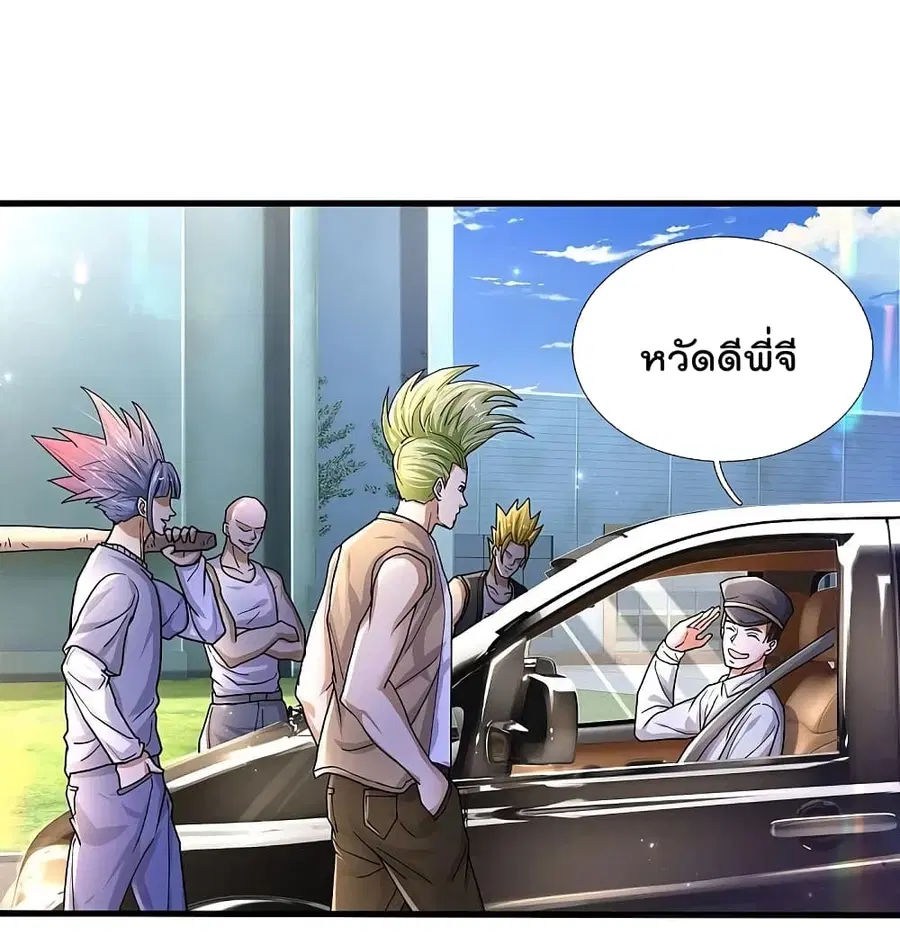 I’m the Great Immortal ตอนที่ 440 หน้า 7