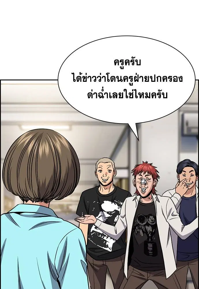 True Education ตอนที่ 166 หน้า 109