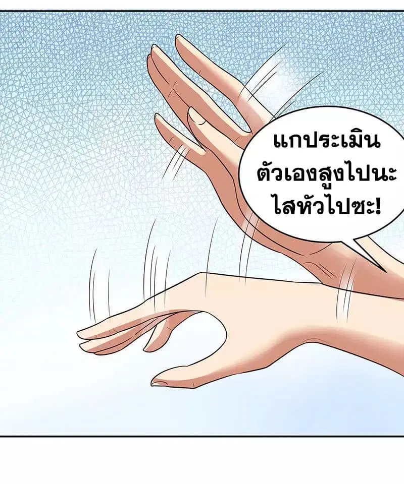 The Super Doctor From 2089 ตอนที่ 60 หน้า 23