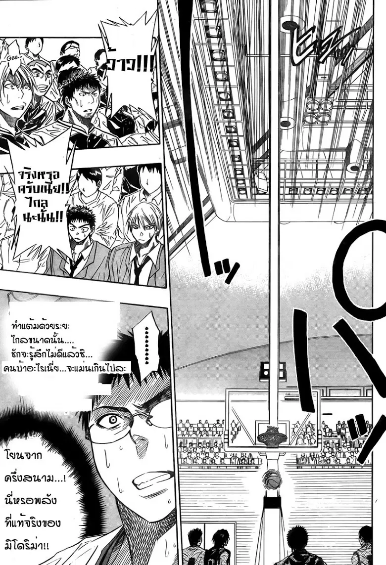 Kuroko no Basuke ตอนที่ 28 หน้า 7