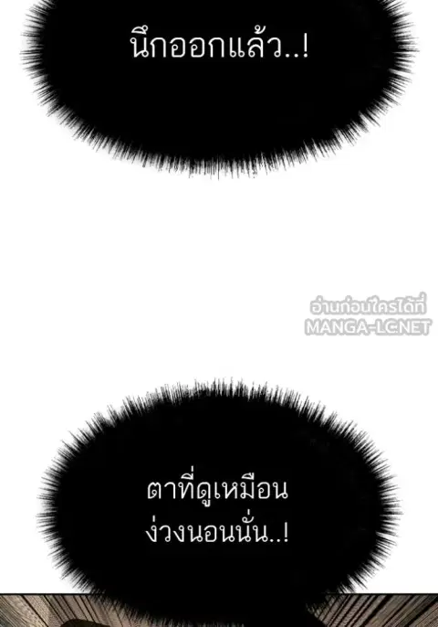 Bad Guy ตอนที่ 286 หน้า 38