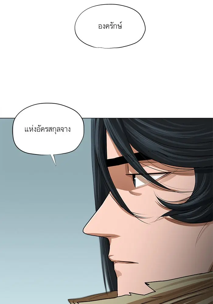 Escort Warrior ตอนที่ 20 หน้า 43