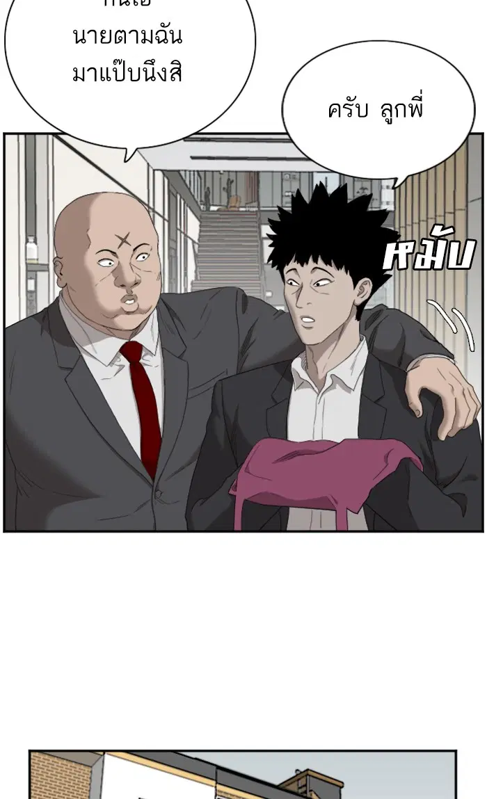 Bad Guy ตอนที่ 60 หน้า 55