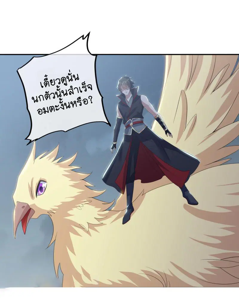 Peerless Battle Spirit ตอนที่ 654 หน้า 29