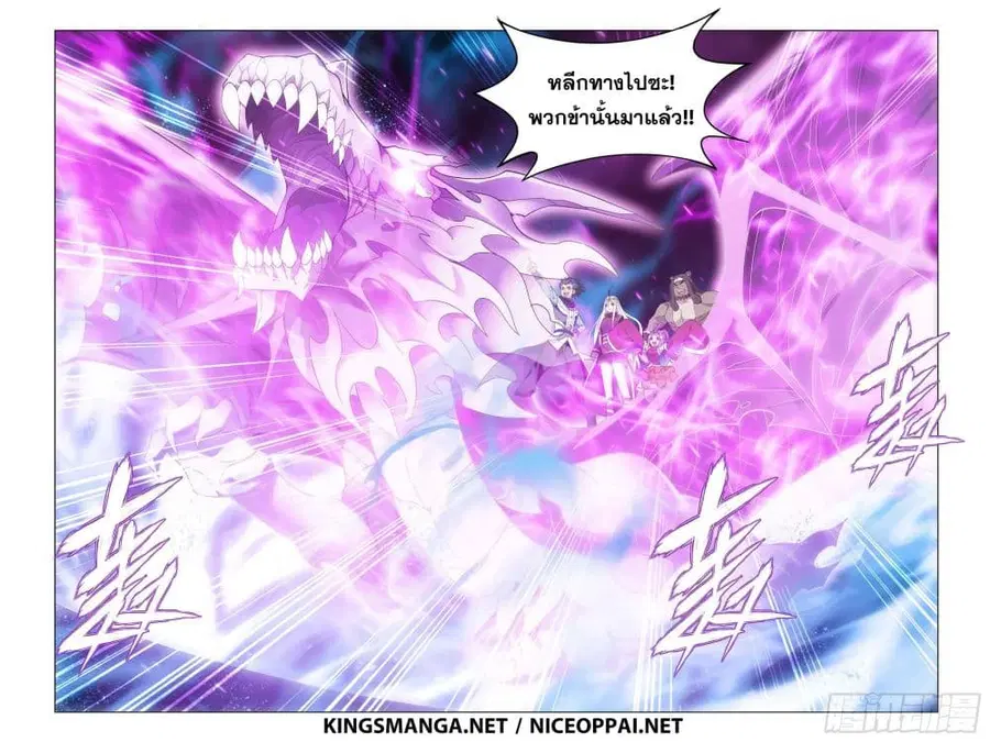 Doupo Cangqiong ตอนที่ 306 หน้า 21