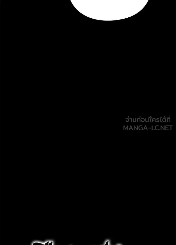 Night of the Ogre ตอนที่ 113 หน้า 20