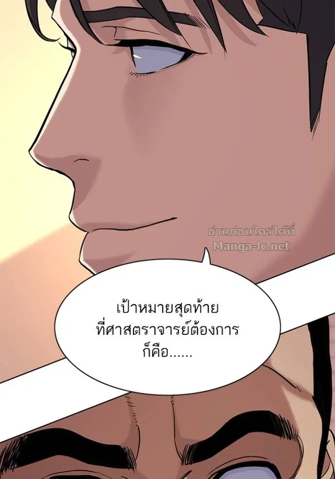 Reborn Rich ตอนที่ 60 หน้า 73
