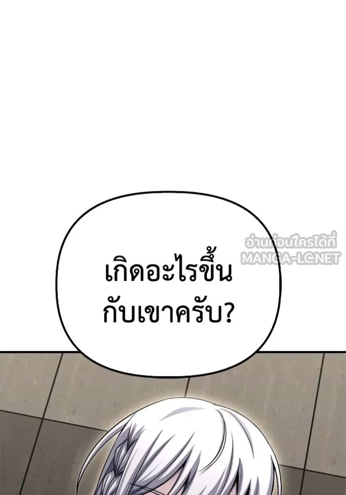 Superhuman Battlefield เกมของยอดมนุษย์ ตอนที่ 141 หน้า 33