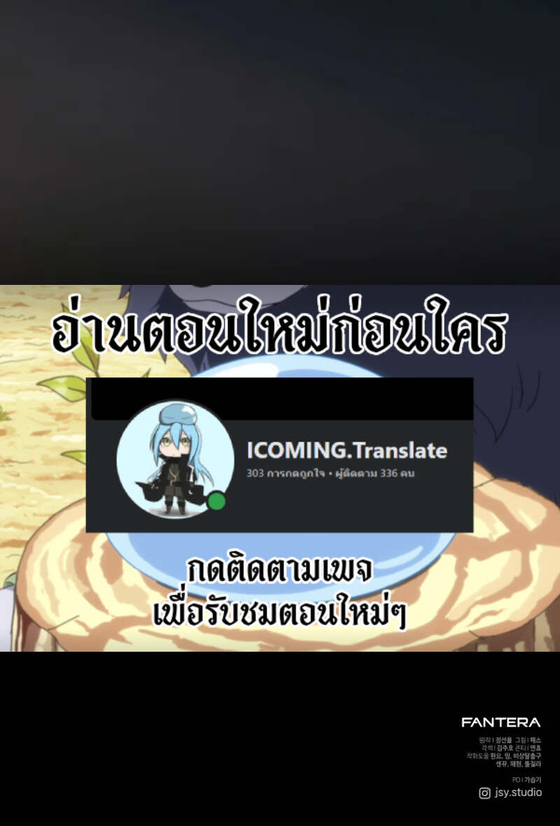 I Obtained a Mythic Item พลิกชะตาคว้าไอเทมระดับเทพ ตอนที่ 116 หน้า 20