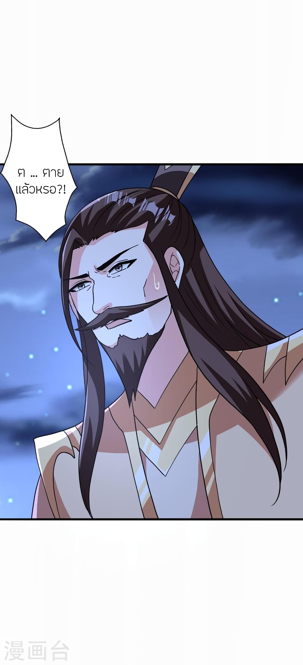 Banished Disciple’s Counterattack ราชาอมตะผู้ถูกขับไล่ ตอนที่ 393 หน้า 40