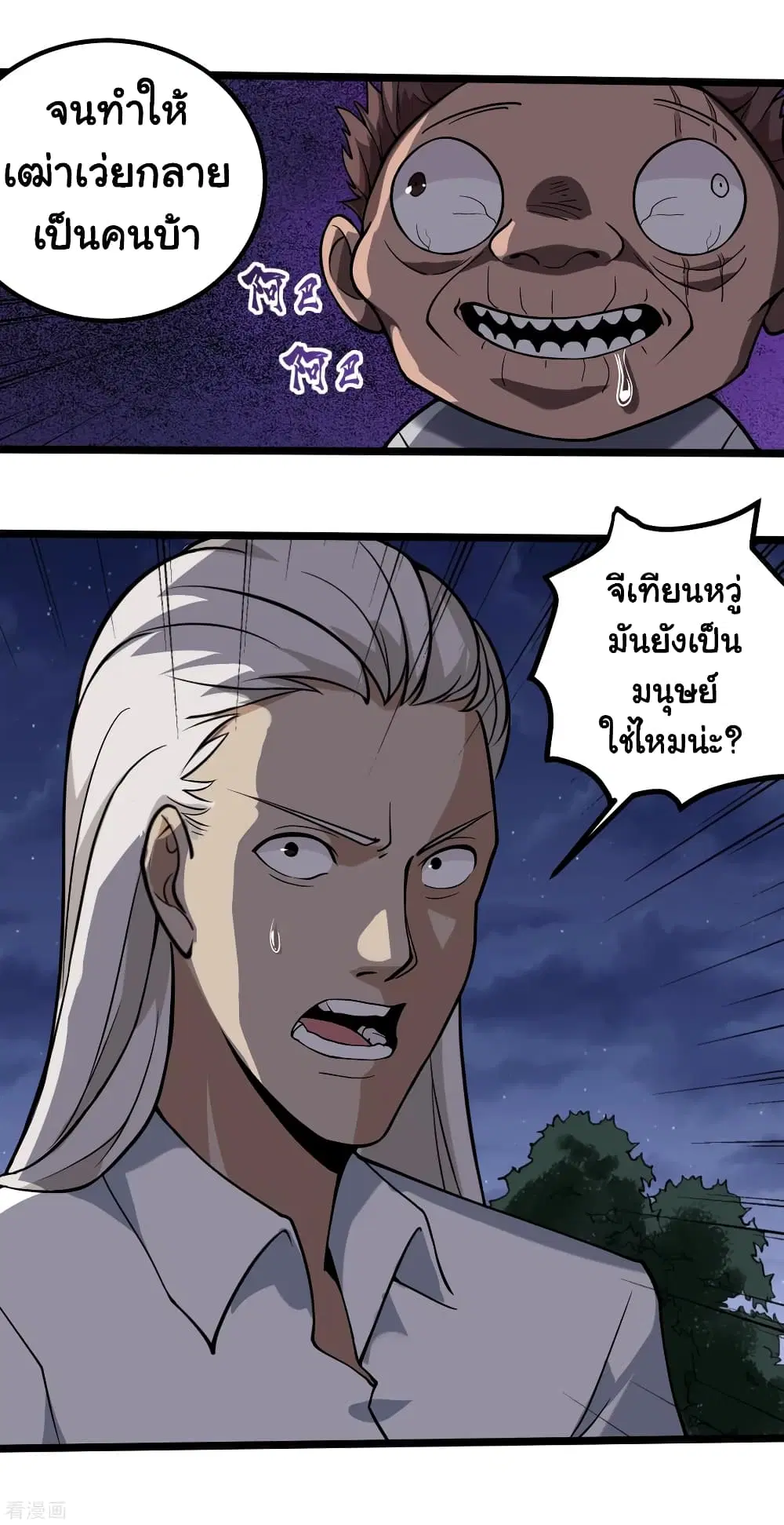 School Flower Master ตอนที่ 94 หน้า 10