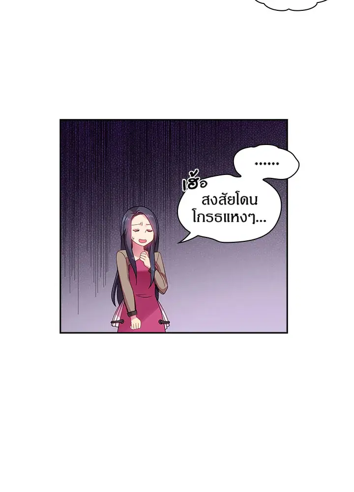 Satan’s Bride ตอนที่ 24 หน้า 39