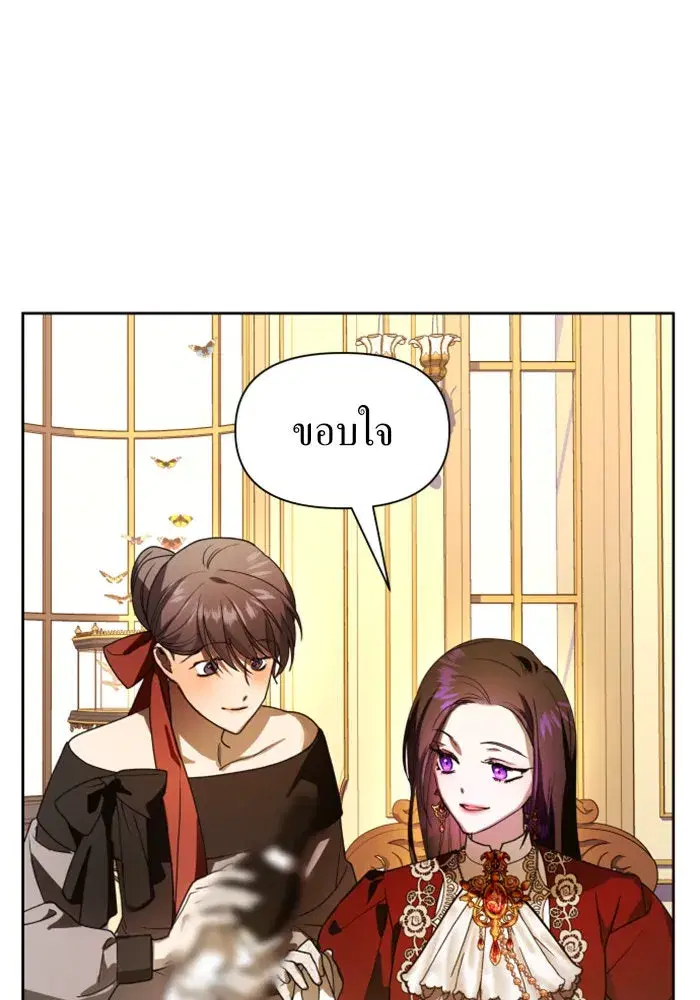 Your Throne ตอนที่ 55 หน้า 35
