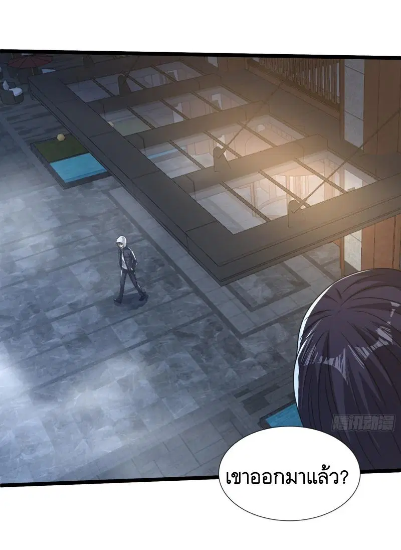 The First Order ตอนที่ 265 หน้า 30