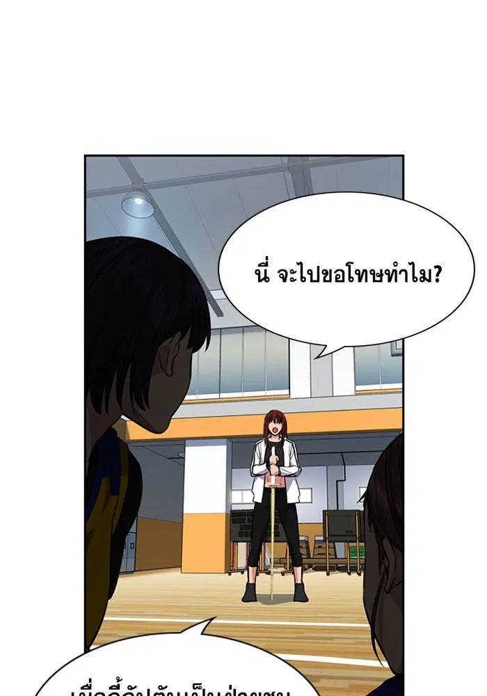 True Education ตอนที่ 38 หน้า 71