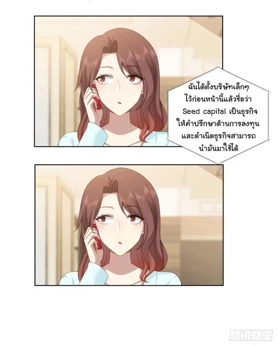 I Really Don’t Want to be Reborn ตอนที่ 182 หน้า 18