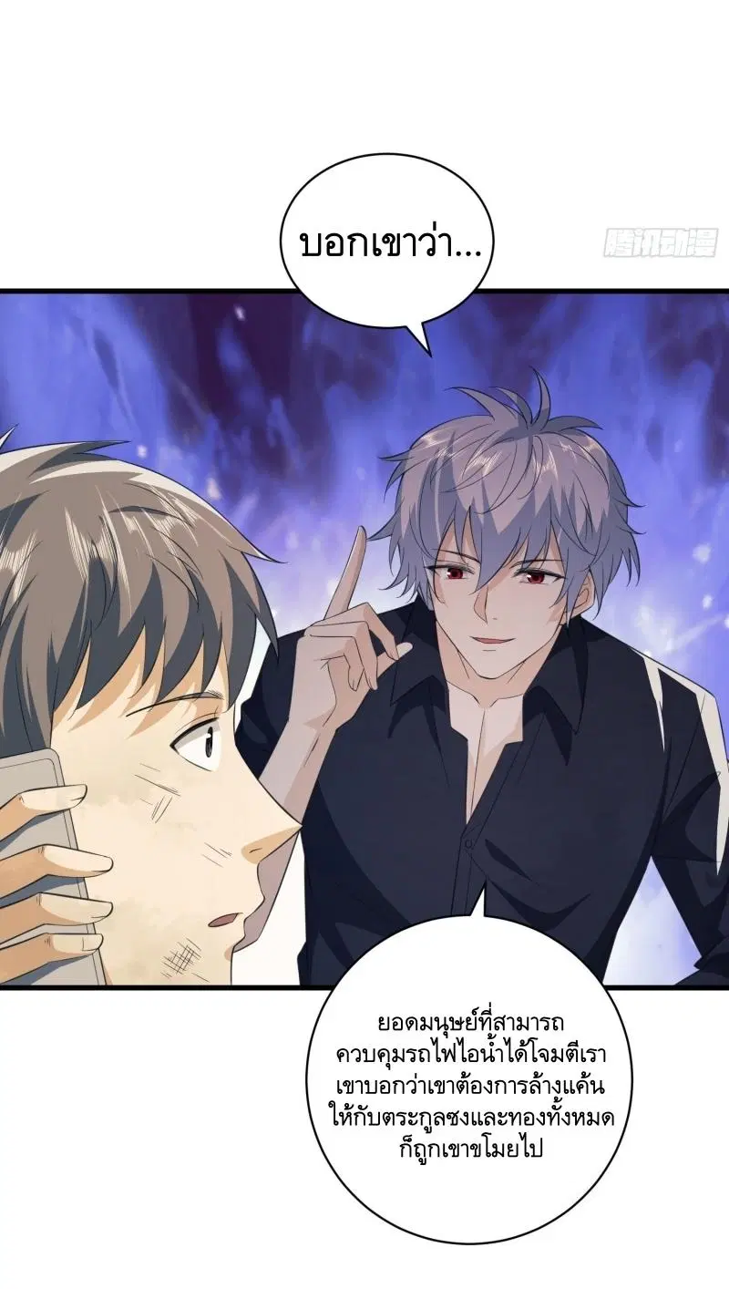 The First Order ตอนที่ 221 หน้า 14