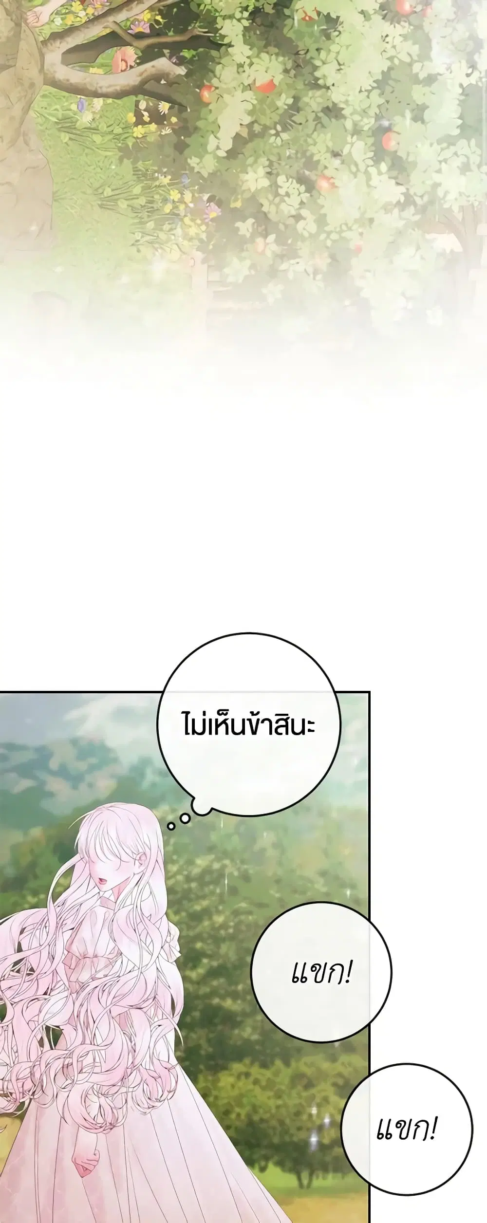 The Siren: Becoming the Villain’s Family ตอนที่ 93 หน้า 55
