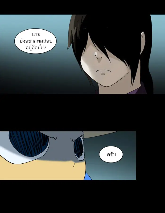 Tower of God ตอนที่ 95 หน้า 12