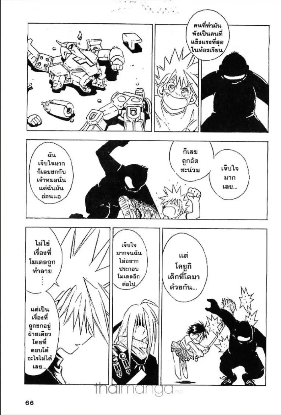 MÄR ตอนที่ 34 หน้า 10