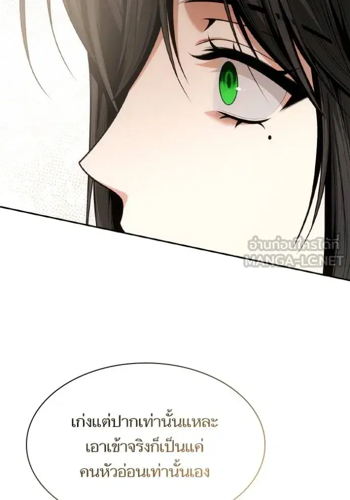 I Am the Queen in This Life ตอนที่ 140 หน้า 121