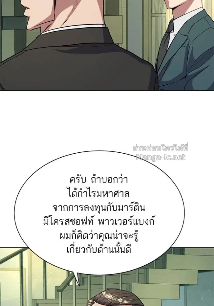 Reborn Rich ตอนที่ 46 หน้า 69
