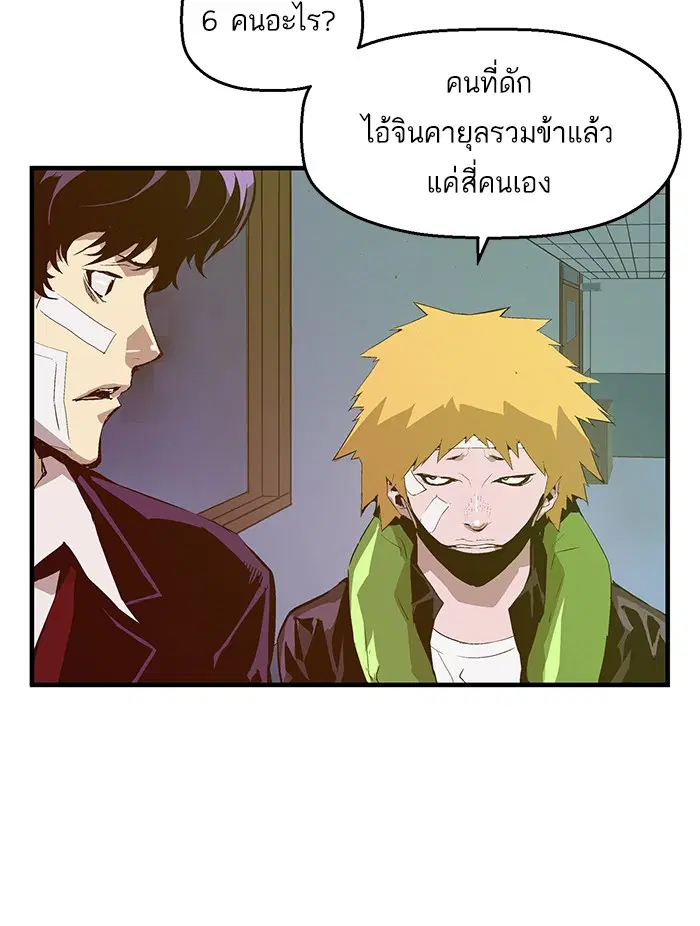 Weak Hero ตอนที่ 61 หน้า 24