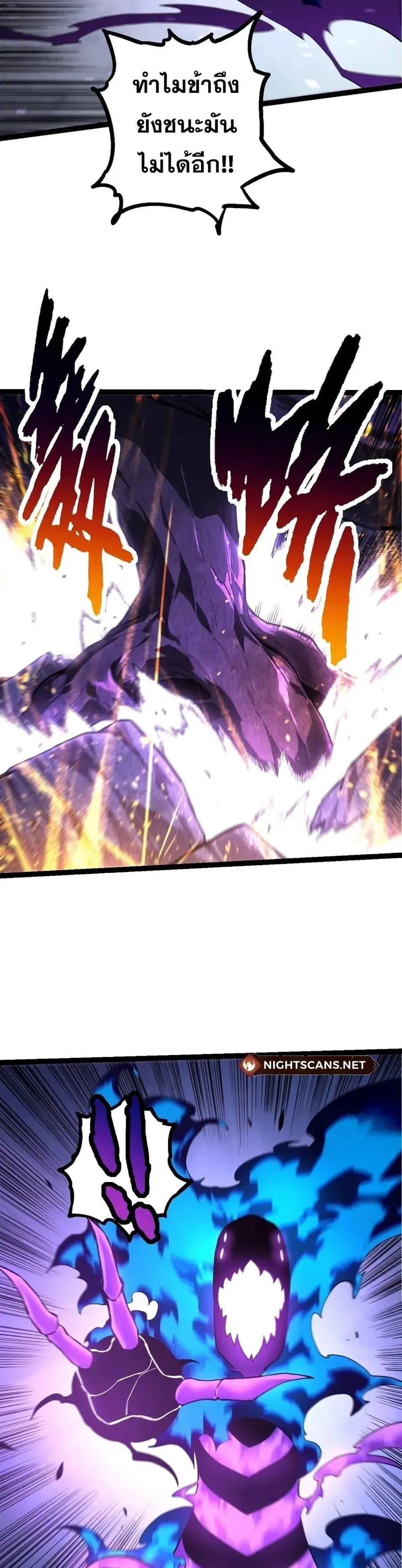 Evolution Begins With A Big Tree ตอนที่ 132 หน้า 15