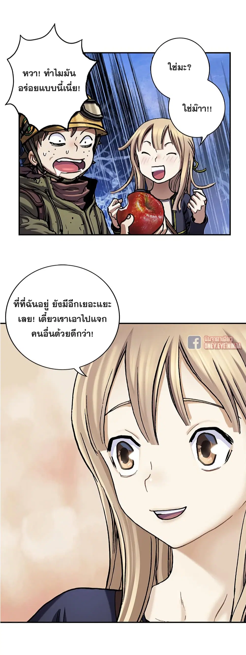Leviathan ตอนที่ 115 หน้า 20